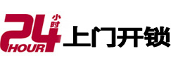 章贡市极速锁行 - 章贡极速开锁行
